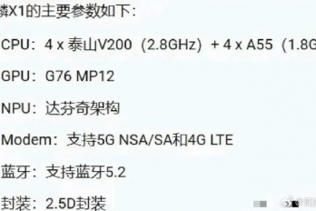 麒麟x1芯片主要参数