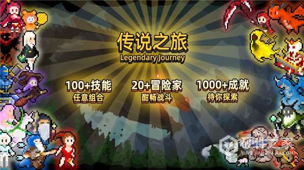传说之旅内测版