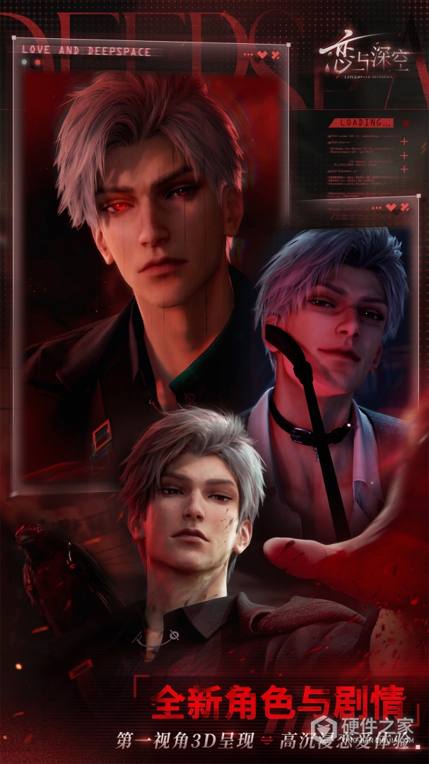 恋与深空国际服