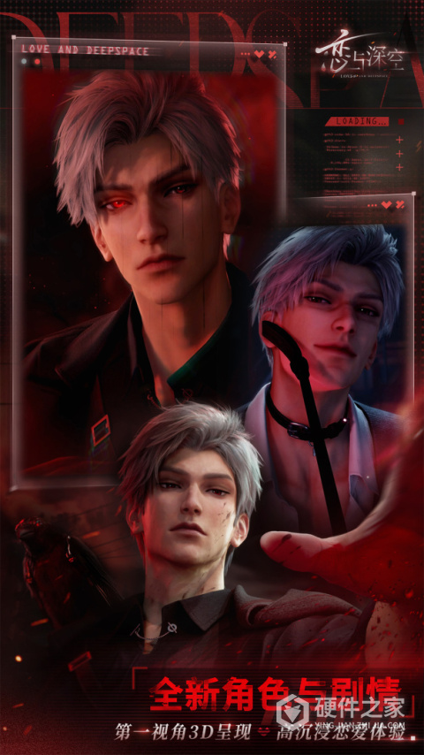 恋与深空国际服