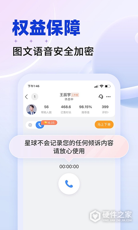 星球