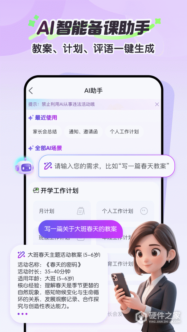 幼师贝壳