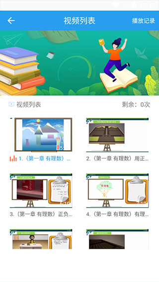 初中数学助手官方版