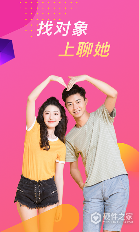 聊她一对一版