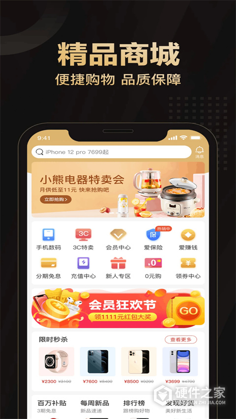爱用商城