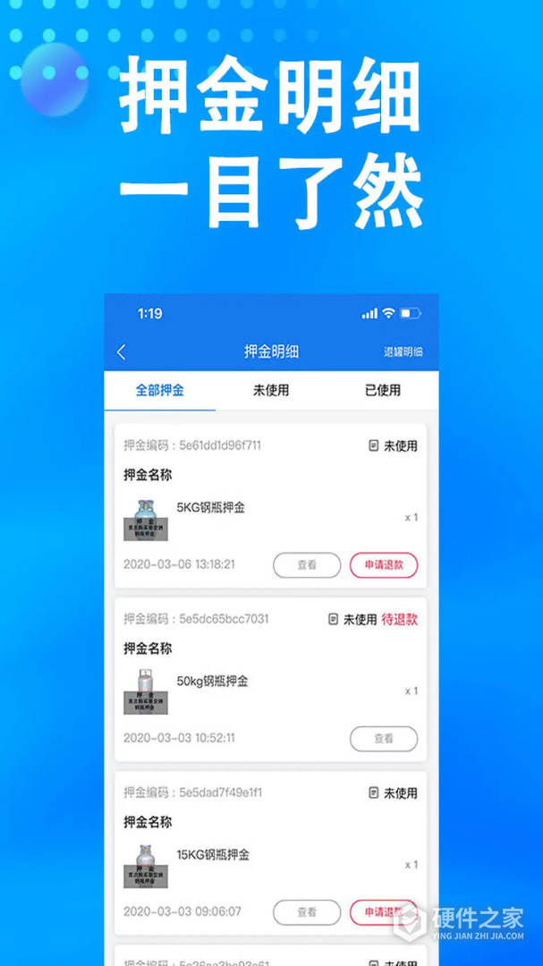 万森燃气