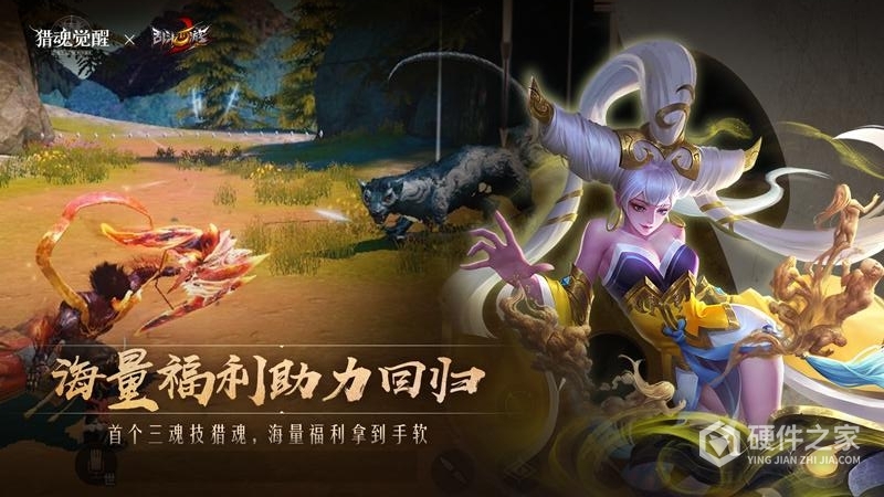 猎魂觉醒测试版