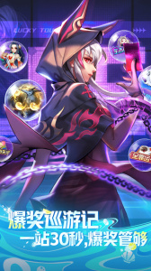 天天炫斗