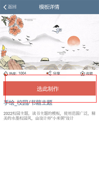 印记工坊免费版
