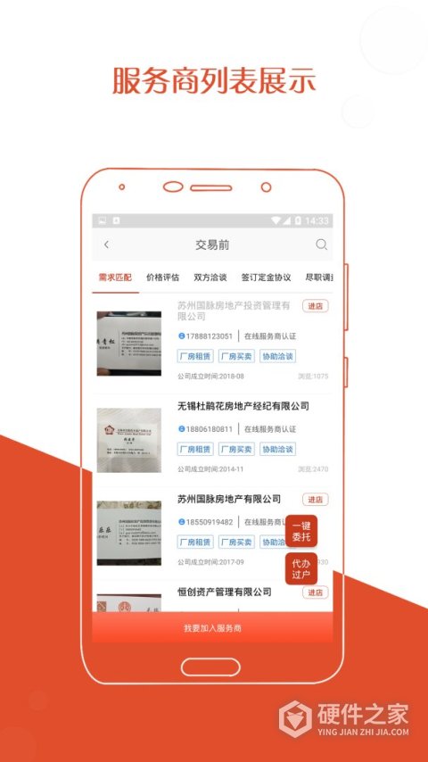 厂房在线网