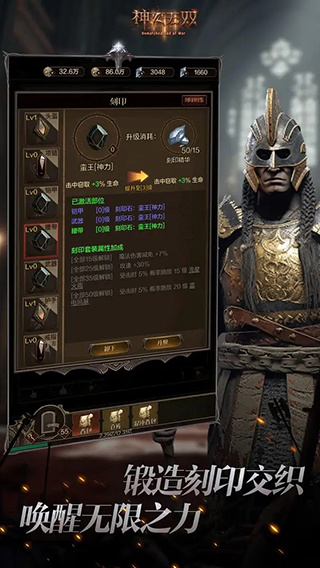 神灭无双安卓版