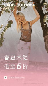 FARFETCH发发奇