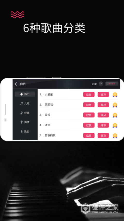 模拟钢琴app(钢琴键盘)