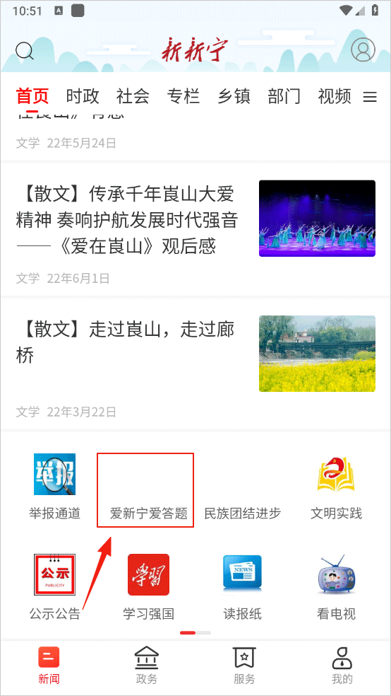新新宁app