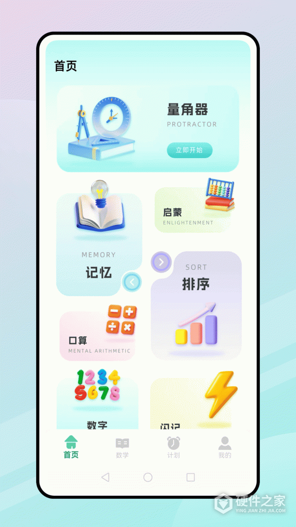 都都数学
