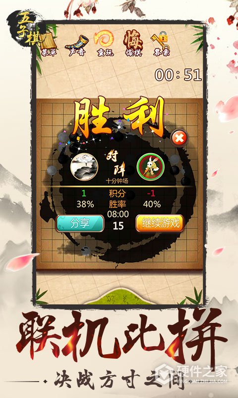 五子棋专业版