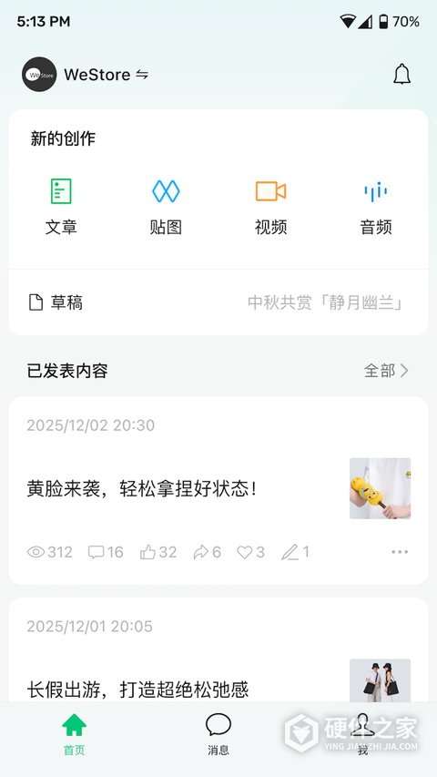 公众号助手