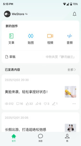 公众号助手