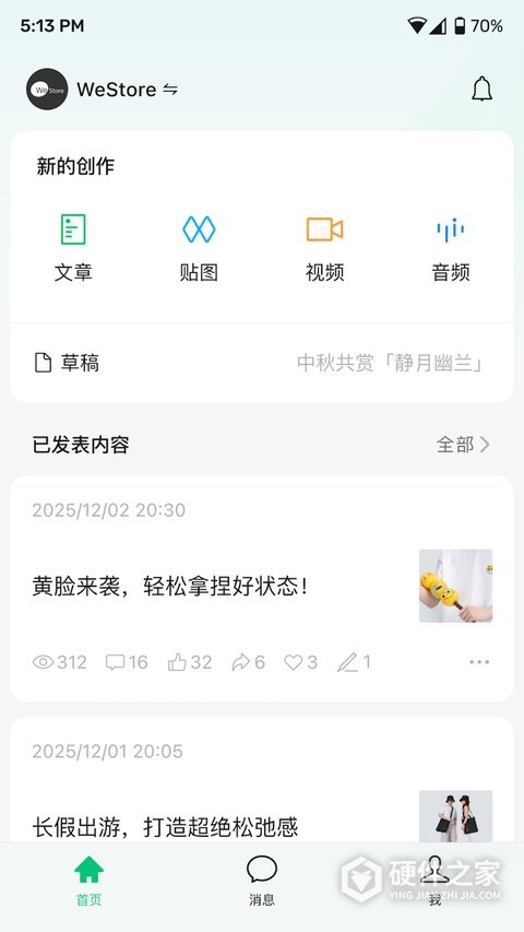 公众号助手app