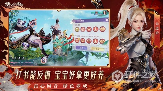 梦幻新诛仙微信版