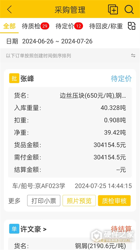 虎宝管家