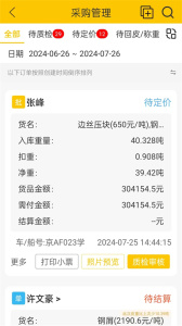 虎宝管家