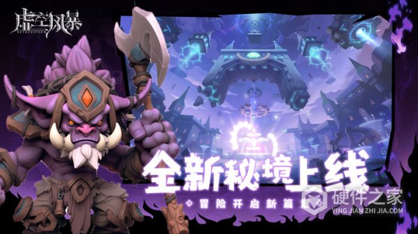 虚空风暴