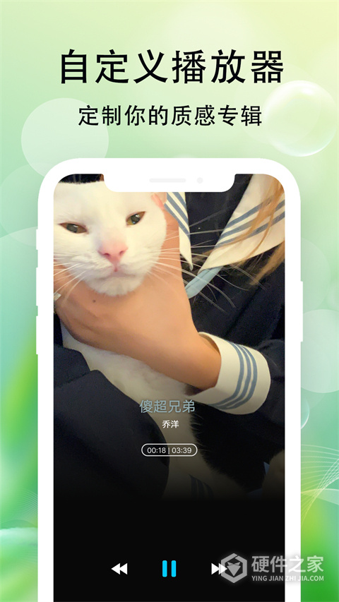 爱听音乐播放器App