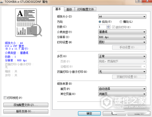 兄弟7090dw怎么双面打印