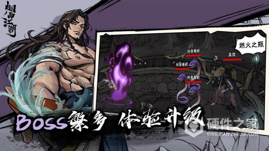 烟雨江湖腾讯版