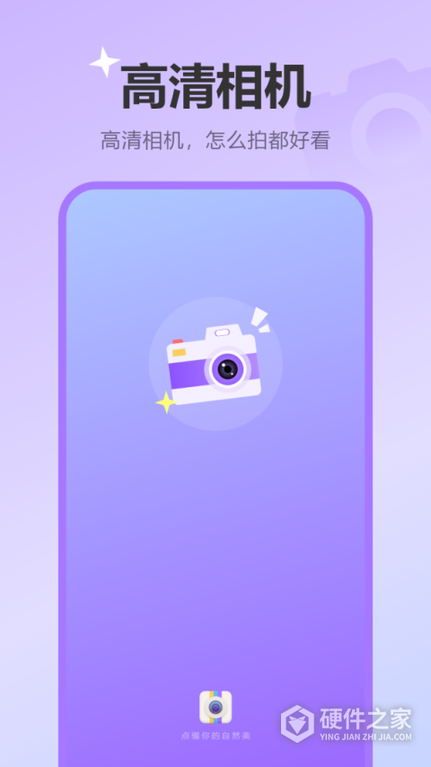 美容相机app
