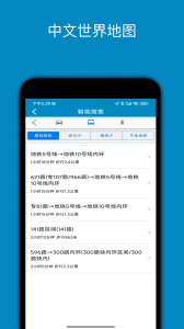 中文世界地图