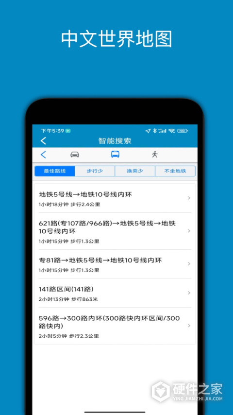 中文世界地图app