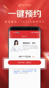 银河期货开户交易