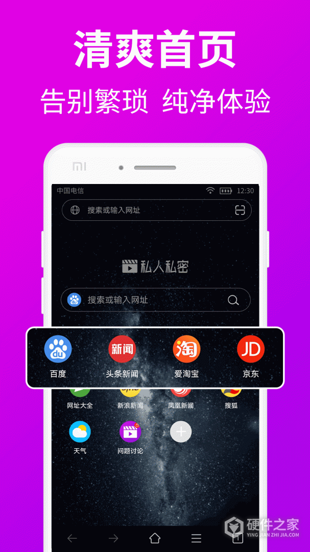 私人私密浏览器