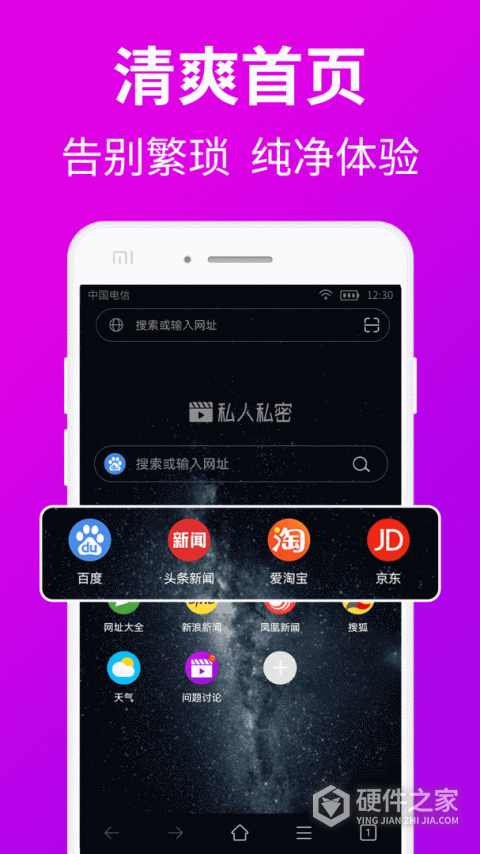 私人私密浏览器app