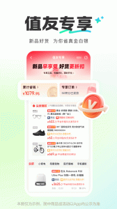 什么值得买