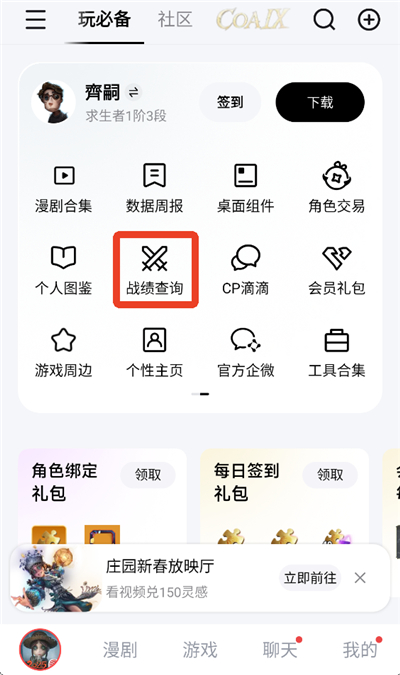 网易大神app