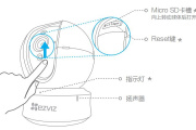 萤石ezviz c6c使用说明