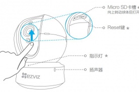 萤石ezviz c6c使用说明