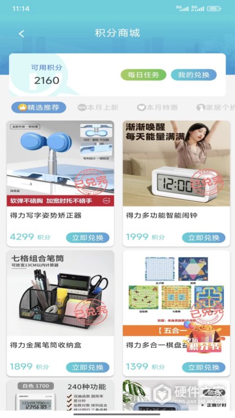 智慧昆山app