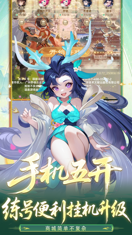 天仙月红包版