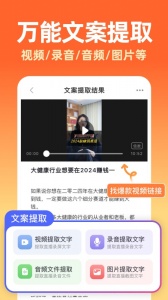 提客提词器