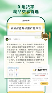 回流