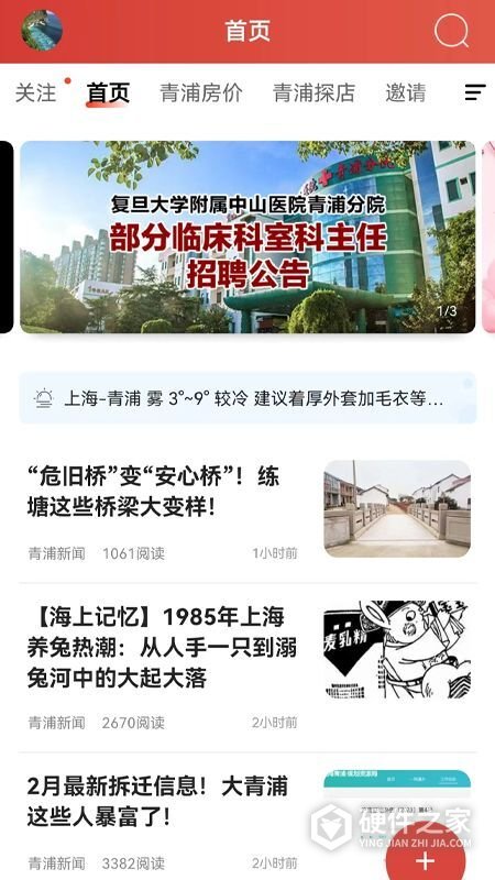 青浦本地生活网
