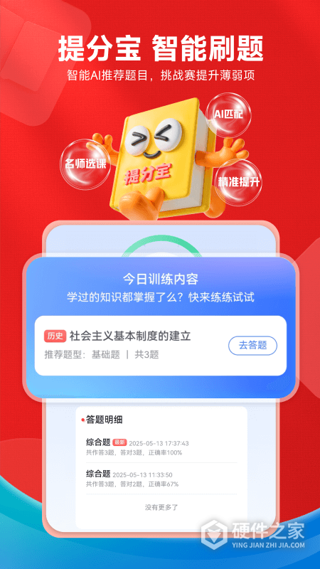 高途高中规划