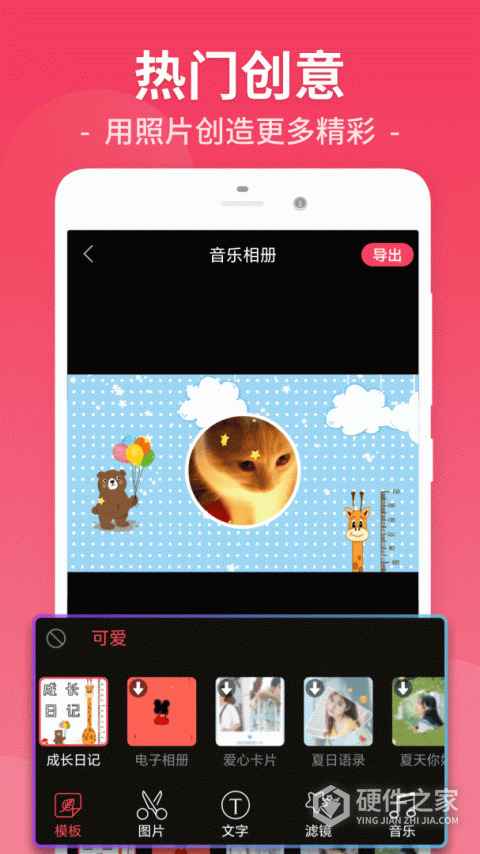 视频剪辑工厂官方版