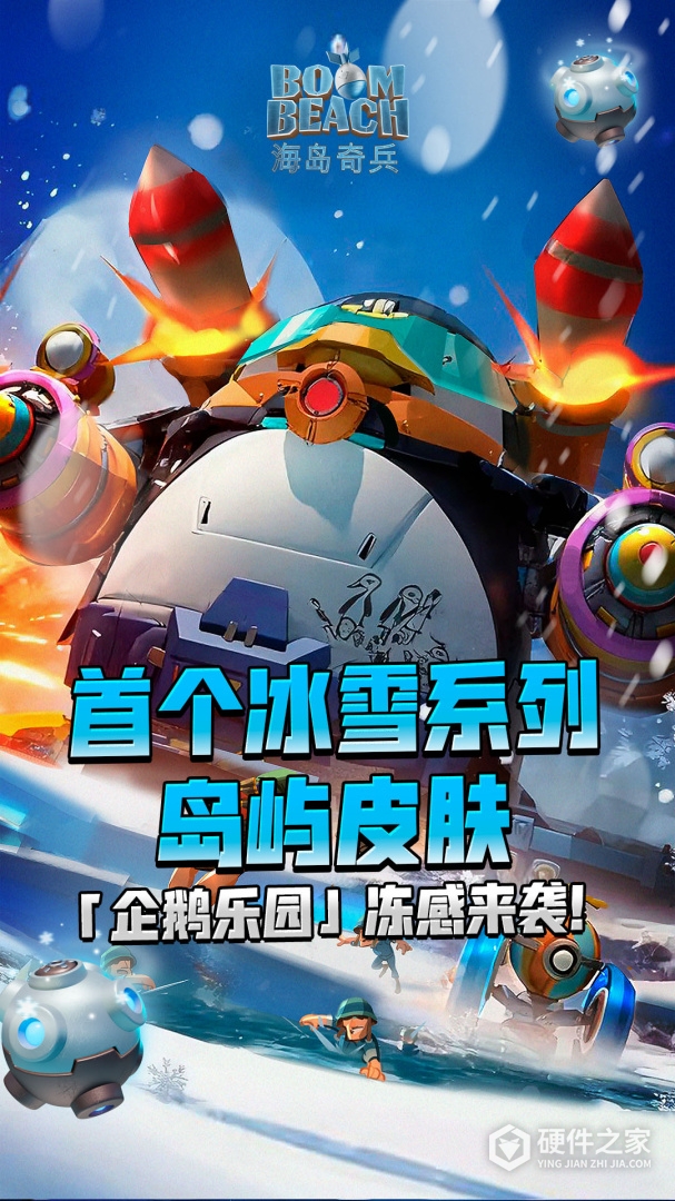 海岛奇兵国际服