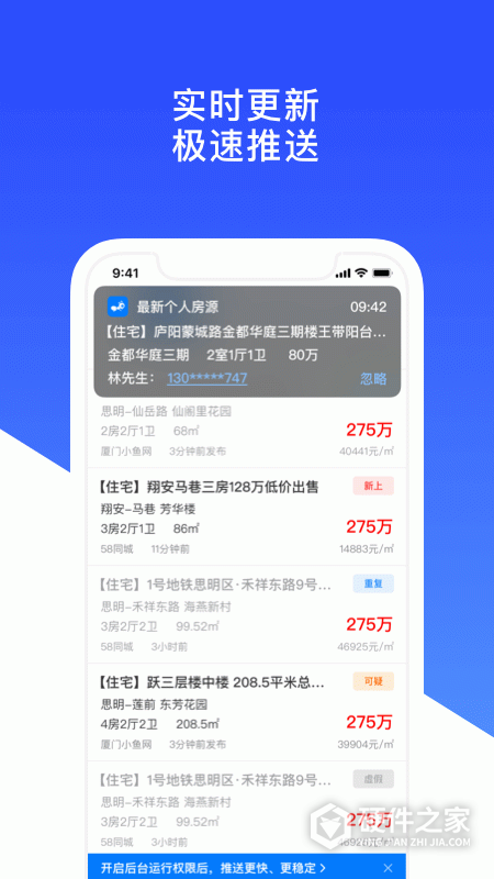 房蚁app