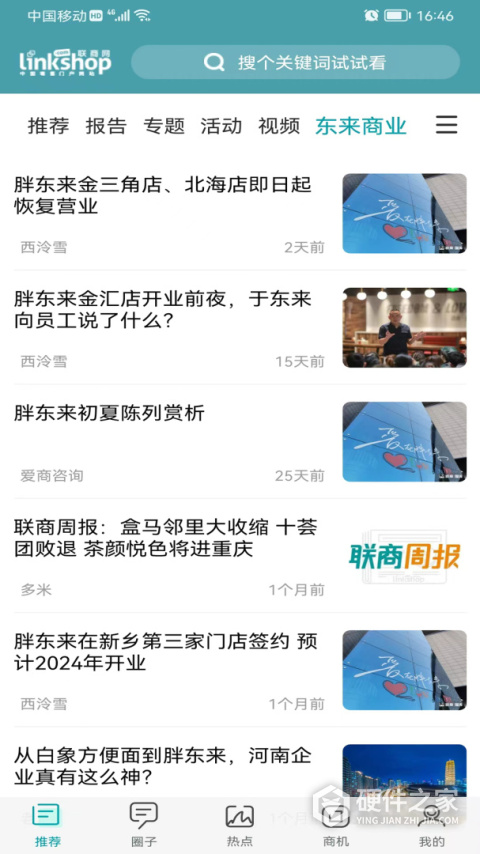 联商网